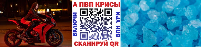 Купить где  Таштагол  Alpha-PVP Соль 