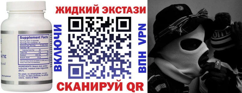 Купить где  Таштагол  Бутират бутандиол 