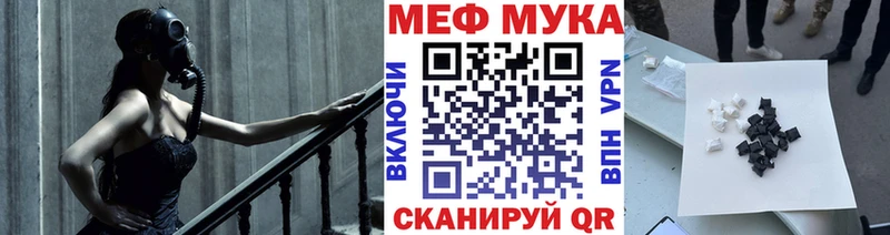 МЯУ-МЯУ 4 MMC  Купить закладки  Таштагол 