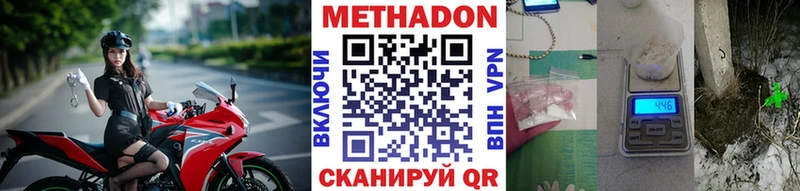 МЕТАДОН VHQ  Купить закладки  Таштагол 